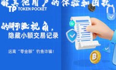 对于“T P钱包公司”是否出现问题的具体情况，
