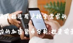 思考一个并且最接近用户搜索需求的未来最有潜