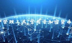 在讨论“TP钱包移除”的相关含义之前，我们需要