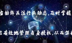   TP钱包如何查看合约授权管理 /  guanjianci TP钱包