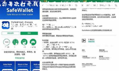 创建新的TP钱包（通常指的是Trust Wallet或是其他类似的钱包）涉及到几个简单的步骤。在以下内容中，我将为你详细介绍如何在TP（例如Trust Wallet）上创建一个新钱包。

步骤一：下载并安装TP钱包应用
首先，你需要在你的移动设备上下载TP钱包应用。这通常可以在Apple App Store或Google Play Store中找到。确保选择官方版本的应用，以避免安全风险。

步骤二：打开应用并选择“创建新钱包”
安装完成后，打开TP钱包应用。在启动画面中，你通常会看到一些选项，包括“创建新钱包”和“导入现有钱包”。选择“创建新钱包”以开始新钱包的设置。

步骤三：阅读并接受用户协议
之后，应用将展示用户协议及隐私政策。认真阅读这些内容，确保你了解使用TP钱包的条款与条件。接受协议后，继续下一步。

步骤四：设置安全备份
在创建钱包的过程中，安全备份是一个非常重要的步骤。你会看到一组助记词，这些词是访问和恢复你的钱包的关键。务必要将这些词保存在安全的地方，切勿与他人分享。

步骤五：确认助记词
为了确保你确实已妥善记录下助记词，应用会要求你重新按顺序输入这些词。这一步是为了增加安全性，确保用户能在需要时恢复钱包。

步骤六：设置安全密码
在确认助记词后，你将被提示设置一个安全密码。这个密码将用于在你每次打开钱包应用时进行身份验证。选择一个强密码，并确保记住它。

步骤七：成功创建钱包
完成上述步骤后，你的新TP钱包就创造成功了。此时，你可以在钱包中进行充值、发送和接收加密货币，享受数字资产管理的便捷服务。

总结
创建新的TP钱包相对简单，但安全性至关重要。务必妥善保管你的助记词和密码，保障你的数字资产安全。如果遇到任何问题，TP钱包的官方帮助中心通常会提供详尽的指导与支持。

以上就是创建TP钱包的步骤，希望能帮助你顺利完成钱包的创建。