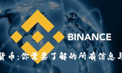 LMX加密货币：你需要了解的所有信息与前景分析