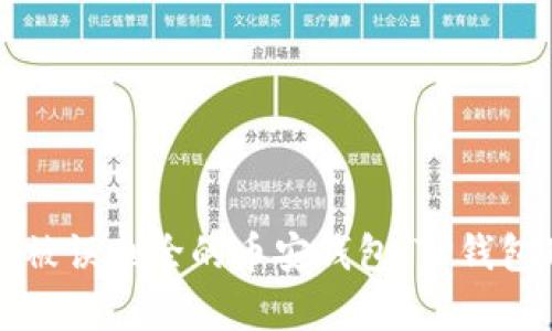 如何恢复被误删除的币安钱包：TP钱包用户指南