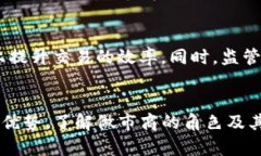 t p钱包做市商什么意思/t p钱包做市商什么意思