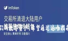 在讨论TP钱包的私钥之前，我们需要先了解一些基