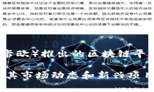 韩国的加密货币主要是指韩国本土推出的一些数字货币，最知名的就是“Klaytn”（克拉顿）。Klaytn 是由韩国科技巨头 Kakao（卡卡欧）推出的区块链平台，旨在为开发者提供高效的数字服务和应用。此外，还有其他一些地区性和项目特定的加密货币，也在韩国的加密货币市场中存在。

需要注意的是，加密货币市场变化非常快，新的币种不断涌现，旧的币种可能会退出市场，因此了解一个地区的加密货币也包括关注其市场动态和新兴项目。
