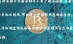   如何解决TP钱包助记词选项缺失问题？ /  guanj