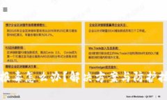 TP钱包报毒怎么办？解决方案与防护技巧详解