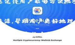 “TP钱包”通常指的是“TokenPocket钱包”，它是一