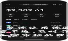 如何在TP钱包中取消币交易？详细步骤与常见问题
