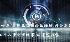  TP钱包提币通道错误解决指南 /  guanjianci TP钱包