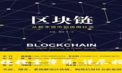 如何在TP钱包中有效搜索薄饼：详尽指南与常见问