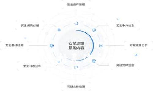   加密货币证券案例分析：如何理解当代金融创新与风险管理 / 
 guanjianci 加密货币, 证券案例, 金融创新 /guanjianci 

引言
在当今这个数字化迅猛发展的时代，加密货币的崛起不仅改变了个人投资的格局，也对传统金融领域带来了诸多挑战与机遇。尤其是将加密货币与证券的结合，形成了一个新兴的金融产品——加密货币证券。这一领域目前吸引了众多投资者和金融机构的关注，然而同时也伴随着监管的不确定性与市场的高风险性。本文将深入探讨一些典型的加密货币证券案例，分析其背后的商业逻辑，以及在此过程中所面临的挑战和机遇。

加密货币与证券的结合背景
在传统金融体系中，证券代表了对公司资产的一种所有权或债务关系。而加密货币的出现，无疑给这一领域注入了新的活力。加密货币通过区块链技术提供透明和去中心化的特性，吸引了关于其作为金融工具的各种探索。从最初的比特币到后来的以太坊，越来越多的项目开始利用区块链技术发行代币（Token），并希望其代币能够像传统证券一样，成为投资者的财产。然而，如何在合规的框架内有效地将这些代币与证券结合，成为了一个亟待解决的问题。

案例一：Blockstack的SEC注册
Blockstack是一个去中心化的应用平台，其代币作为一种可用作抵押的数字资产，于2019年向美国证券交易委员会（SEC）提交了注册申请。此举标志着加密货币项目首次以向SEC注册的方式进行融资。Blockstack设计了一种“合规型代币”，以符合对证券的监管要求。这一案例展示了项目团队在创新与合规之间的聪明平衡，吸引了相当一部分资本，同时也为其他加密项目提供了借鉴。

案例二：Filecoin的ICO与法规挑战
Filecoin的首次代币发行（ICO）获得了史上最高的资本募资额，达到2.57亿美元。然而，随之而来的也是监管机构的高度关注。因为Filecoin的代币可能被归类为证券，面临来自SEC的监管挑战。后续，Filecoin团队不得不调整其业务结构，以确保合规并重新评估其资本结构和市场策略。这一案例提醒创业公司，在追求资金与市场份额的同时，法律合规性必须成为首要考量。

案例三：Ripple的法律争端
Ripple Labs所发行的XRP代币至今仍在法律的旋涡中挣扎。SEC认为XRP是一种未注册的证券，Ripple则坚称其代币更类似于货币。此案例彰显了加密货币与传统证券之间法律上的模糊地带，影响了无数投资者的信心与市场的稳定性。Ripple与SEC斗争的结果不仅影响公司自身，还可能对整个加密货币行业的未来产生深远影响。

加密货币证券的优势与劣势
在深入分析了几个典型案例后，有必要总结加密货币证券所带来的优势与劣势。首先，这类金融工具能够吸引那些希望为传统投资组合增添多样性的投资者。其次，借助区块链技术的透明性，加密货币证券还可以提高业务的信任水平。此外，它能够降低交易成本，提高资金的流动性。
然而，风险同样不容忽视。加密货币的价格波动性较大，给投资者带来了不小的挑战。此外，尚未完全成熟的监管环境，使得许多项目面临法律和财务风险。因此，在参与加密货币证券投资时，投资者需要仔细权衡其潜在的收益与风险。

未来展望：加密货币证券的发展趋势
随着科技的不断进步和市场的逐渐成熟，加密货币证券的模式也在发生着变化。可以预期，未来会有越来越多的项目尝试在监管框架内通过传统资本市场进行融资。同时，合规化将成为多数项目追求的目标，以避免法律风险。
此外，根据市场需求的转变，加密货币证券可能会结合更多的金融衍生品，形成更为丰富的投资产品。市场研究显示，越来越多的机构投资者已开始探索加密货币证券，以期抓住这一新兴市场带来的潜在收益。全球各国政府和监管机构也在不断调整政策，力求在保护投资者的同时，推动金融创新。

结论
综合来看，加密货币与证券的结合，既是一次金融创新的探索，也是一个充满风险的旅程。成功的案例为行业提供了宝贵经验，而法律监管的挑战则提醒我们加速推进合规化的重要性。投资者在这一快速变化的市场中，必须保持灵活和敏锐，深刻理解每一个投资决策背后所蕴含的风险与机遇。 
加密货币证券的未来只能说是充满希望与挑战并存。作为一个全新的领域，它不仅需要投资者的探索与尝试，同时也需要更加成熟的法律与法规制度，来保护投资者利益，从而实现可持续发展。在对未来的憧憬中，让我们一起见证加密货币证券的成长与变化。