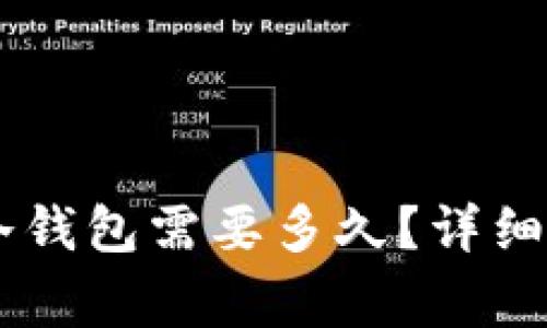 币安提现到TP冷钱包需要多久？详细流程与注意事项