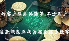 解密TP钱包：波场链的力量与功能TP钱包, 波场链