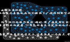   TP钱包：去中心化交易所的未来与优势分析 /