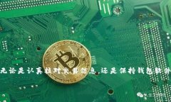 t p钱包交易会出错吗/t p钱包交易会出错吗TP钱包