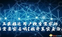 思考一个并且最接近用户搜索需求的，  TP钱包注