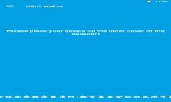 全球加密数字货币网：探索未来金融的无限可能