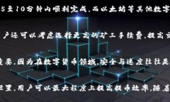   TP钱包提币时间分析：从申请到到账的全过程详