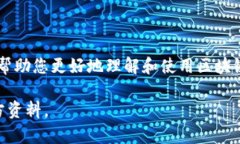   tp钱包开发者模式使用指南：全方位解析与实战
