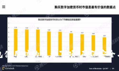 TP钱包使用时的注意事项：确保安全与便利