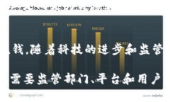 在探讨“加密货币是不是洗钱”这一主题时，需