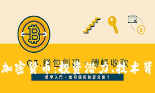 深入探讨NKA加密货币：投资潜力、技术背景与市场趋势