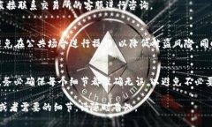 为了帮助你更好地理解如何将TP的BNB钱包中的BS