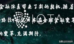 日本央行加密货币详解：未来数字货币的演变与