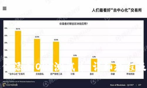 TP钱包如何添加OKT测试币：详细教程及注意事项