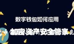 2023年加密货币领导人解析：了解行业先锋与未来