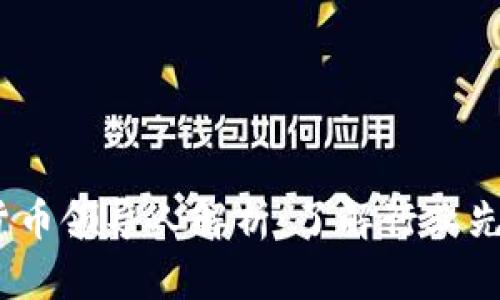 2023年加密货币领导人解析：了解行业先锋与未来趋势