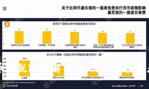 中国加密货币征税政策解析：如何影响投资者与市场发展