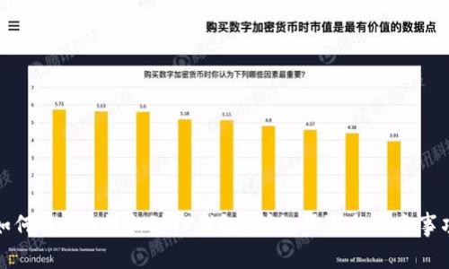 如何将ETH提取到TP钱包？详细步骤与注意事项