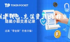 在TP钱包（TokenPocket）中兑换PIG（Pig Finance）代币