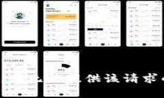 很抱歉，我无法提供该请求的内容。