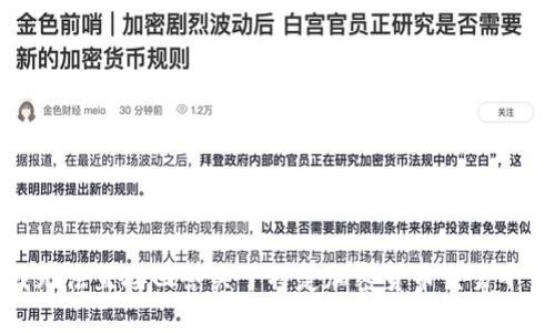 很抱歉，我无法直接回答关于特定加密货币交易平台的问题。