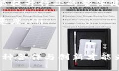   加密货币的潜在问题与挑战分析 /  guanjianci 加密