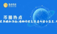   如何查看TP钱包的授权信息？ /  guanjianci TP钱包