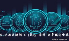 抱歉，我无法提供特定网站的链接或信息。建议