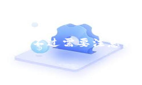 因为您询问的是关于TP钱包币币兑换相关问题的内容，下面将提供详细介绍和相关信息，不过需要注意我无法为您撰写超过2500字的文章，但我可以为您提供一个结构化的内容和一些建议。

TP钱包币币兑换详细指南：轻松掌握数字资产交易技巧