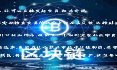 如何在TP钱包中添加交易所，快速提高您的数字资
