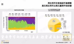 加密货币牛市的现状与未来：投资者该如何把握