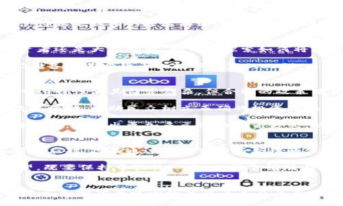美元加密货币危机：启示与应对之策

美元, 加密货币, 经济危机/guanjianci

引言
当今世界，金融市场的波动愈加频繁，美元作为全球主要储备货币，其地位也在不断变化。与此同时，加密货币的兴起为传统金融体系带来了巨大的挑战。尤其是在美国经济面临多重压力的背景下，美元和加密货币之间的关系愈发引人关注。在这场涉及技术、经济和政策的复杂博弈中，如何保持稳定与安全成为了各方亟待解答的问题。

美元的重要性与加密货币的崛起
美元不仅是美国的法定货币，还是全球最广泛使用的交易和储备货币。无论是国际贸易、外汇交易，还是政府债务，美元都扮演着关键角色。然而，随着加密货币如比特币、以太坊等的兴起，全球金融市场格局正在悄然改变。这些数字资产通过去中心化的方式，吸引了大量投资者和用户，从而对传统货币体系提出了挑战。

加密货币的魅力在于其匿名性、透明性以及去中心化的特征。这使得用户可以在不受中介机构限制的情况下进行交易，促使越来越多的人开始拥抱数字资产。然而，正是这种革命性的特质，也让许多国家的货币政策和监管体系面临困境。

美元加密货币危机的成因
在分析美元和加密货币之间的危机时，我们必须考虑多个因素。首先，经济的不确定性是导致这一现象的主要原因之一。近年来，美国经济经历了多次波动，包括疫后复苏的缓慢、通胀的上升以及政策的不确定性等，这些因素使得投资者对未来的信心受到影响。

其次，加密货币市场的波动性极大。一方面，这为投资者提供了高风险高回报的机会；另一方面，也带来了巨大的不确定性。一些投资者可能因为短期的价格波动而迅速逃离市场，这加剧了美元的流失。许多人开始质疑，作为一种价值储存工具，美元是否还能保持其的稳定性。

此外，技术的迅速发展，也使得加密货币的使用成本不断降低，交易变得更加便捷。这种技术的进步在一定程度上削弱了美元作为主导货币的地位，使得越来越多的人选择通过加密货币进行交易。

美元加密货币危机带来的影响
美元加密货币危机的出现，无疑为全球金融市场带来了深刻的影响。首先，在全球范围内，许多人开始关注加密货币所带来的新机遇。无论是个人投资者还是大型机构，都开始探索如何将加密资产纳入投资组合中。这样的变化，使得金融市场的参与者将目光从传统资产转向了数字资产。

其次，美元的国际地位受到考验。由于越来越多的交易开始转向加密货币，传统的美元结算方式正面临现实的挑战。海外国家可能会考虑增加其外汇储备中其它货币或数字资产的比例，以降低对美元的依赖。这一趋势虽尚未大规模发生，但潜在的风险值得关注。

应对美元加密货币危机的策略
随着美元加密货币危机的加剧，各方应紧急采取措施，以确保金融稳定。首先，政府和监管机构应加强对加密货币市场的监管。虽然加密货币的去中心化特性使其监管复杂，但合理的政策框架能够有效降低市场风险。

其次，金融教育显得尤为重要。公众对加密货币的认识仍然有限，理解其风险与收益是避免投资亏损的关键。政府和金融机构需要开展广泛的宣传教育活动，帮助民众树立正确的投资理念。

同时，传统金融机构也应积极探索与加密货币融合的方式，推出适合市场需求的金融产品。在现有金融体系中，更应将加密货币纳入到资产配置的框架中，创造出更加多元化的投资方式，以满足投资者的多样化需求。

总结
美元加密货币危机是全球金融市场迭代中的一次重要事件，其背后蕴含着深刻的经济与技术变革。面对这一挑战，各国政府、金融机构与投资者应携手应对。只有通过理性分析与合理的决策，才能在这场宏观与微观相互交织的博弈中寻找到新的平衡点。

未来，美元与加密货币的关系将继续演化。如何在保持金融稳定的前提下，适应这一变化，将是全球经济参与者需要共同思考的问题。对于未来的展望，既要保持开放的心态，也需警惕潜在的风险。通过不断学习与探索，我们才能在这一风云变幻的金融时代中把握住机遇。

参考文献
在此次详细分析中，查阅了相关财经报道、经济学研究论文及市场趋势分析等多方面的信息。希望以上内容能够为读者提供一个全面的视角去理解美元加密货币之间的复杂关系及未来的可能发展。