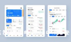 TP钱包如何购买USDT：完整指南
