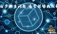 如果你发现你的TP钱包无法使用，可能受到多种因