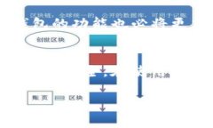   t p钱包v1.2.7官网下载指南：安全下载与使用技巧