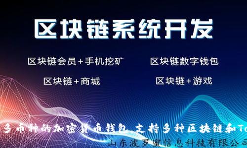 TP钱包的英语全称是 