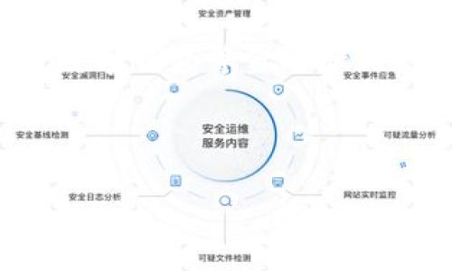 t p钱包里的薄饼网页无法加载？解决方法在这里！

在当今数字化生活中，钱包应用已经成为我们日常生活中不可或缺的一部分。无论是在线购物、转账，还是管理我们的财务，钱包应用都扮演着至关重要的角色。然而，用户在使用过程中，有时会遇到网页无法加载的问题，尤其是在像“t p钱包”这样的应用中。本文将深入探讨这一问题发生的原因，并为您提供有效的解决方案，确保您的数字生活流畅无阻。

薄饼网页的功能与重要性

为了更好地理解问题，我们首先需要了解“薄饼网页”的功能。薄饼网页通常是钱包应用中的一种轻量级的页面，用于展示各种信息，例如交易记录、优惠活动、账户余额等。这类网页由于其加载速度快、占用资源少，受到了用户的广泛喜爱。

当薄饼网页能顺畅加载时，用户能及时获取到最新的信息，做出灵活的财务决策。然而，当网页无法加载，就可能导致信息的延误，影响到用户体验，甚至可能引发用户对整个钱包应用的信任问题。因此，解决这一加载问题显得尤为重要。

网页无法加载的常见原因

引起t p钱包薄饼网页无法加载的问题可能有多种原因。以下，我们将列出几种常见的情况：

ul
listrong网络连接问题：/strong确保手机或设备的网络连接良好。如果网络信号不稳或断开，网页自然无法加载。/li
listrong应用程序故障：/strong有时钱包应用本身可能出现故障。无论是应用更新后的bug，还是缓存问题，都可能导致页面无法加载。/li
listrong服务器问题：/strong如果t p钱包的服务器出现问题，用户将无法访问相关页面。服务器宕机或维护时，请耐心等待官方恢复。/li
listrong兼容性问题：/strong某些设备或浏览器版本可能不支持特定的网页格式。更新设备的操作系统或浏览器可能会解决此类问题。/li
/ul

针对加载失败的问题解决方案

针对上述问题，我们可以采取多种解决方案来确保t p钱包的薄饼网页能够顺利加载。

h4检查网络连接/h4
首先，可以尝试重新连接网络。打开手机的设置，检查Wi-Fi或数据连接状态。如果网络信号较弱，建议切换到一个信号更强的网络环境，或尝试重新启动路由器。

h4重启应用程序/h4
如果确保网络没有问题，但网页依旧无法加载，可以尝试完全关闭t p钱包应用，然后重新打开。这样有时候能够清除应用中的小故障。

h4清理应用缓存/h4
缓存数据有时会导致加载问题。进入手机的设置，找到应用管理，选择t p钱包，接着选中清除缓存。这一操作可以帮助应用恢复到更流畅的状态。

h4更新应用程序/h4
确保您的t p钱包应用程序为最新版本。开发者会定期推出更新，修复已知的bug和安全漏洞。如果您还在使用旧版本，可能会导致网页无法正常加载。

h4检查服务器状态/h4
若尝试了以上方法仍未解决问题，可以访问t p钱包的官方网站或社交媒体，查看是否有相关的服务器维护公告。许多时候，官方会在高峰期进行服务器维护，这时用户需要耐心等待一段时间。

提高使用体验的小技巧

除了以上的解决方案，您还可以采取一些小技巧，来提高t p钱包的使用体验，让网页加载更加顺畅：

ul
listrong时常更新设备和应用：/strong保持您的手机操作系统和钱包应用为最新状态，不仅能够享受更好的功能，还能确保安全性。/li
listrong使用可靠的网络：/strong在公共场所使用时，选择信号强且安全的Wi-Fi网络，防止信息泄露。/li
listrong定期清理手机：/strong维护手机的存储空间，定期删除不必要的文件和应用，保证运行速度。/li
/ul

总结

在使用t p钱包过程中遇到薄饼网页无法加载的问题，可能会影响到您的使用体验，但通过本文提供的解决方案，相信您可以迅速找到问题所在并解决它。记住在使用数字钱包等金融产品时，保持网络状态良好、及时更新应用程序和设备，能够有效提升您的使用体验和安全性。

希望本文能为您解决疑惑，享受流畅的数字生活。如有其它问题，请随时咨询相关技术支持或访问官方帮助中心，以获取进一步的指导和解决方案。

t p钱包, 薄饼网页, 无法加载/guanjianci